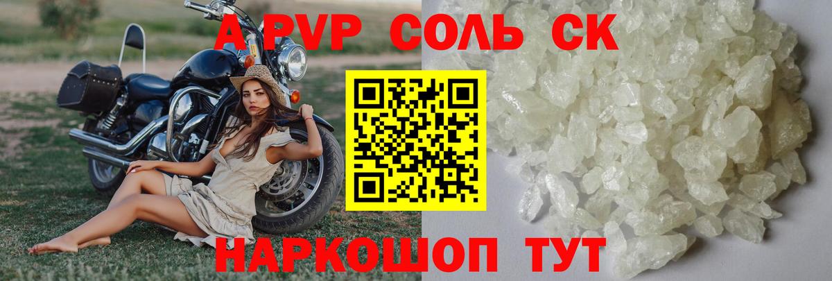 Alpha PVP СК КРИС  Вход с VPN  Люберцы  A-PVP СК  Альфа ПВП мука 