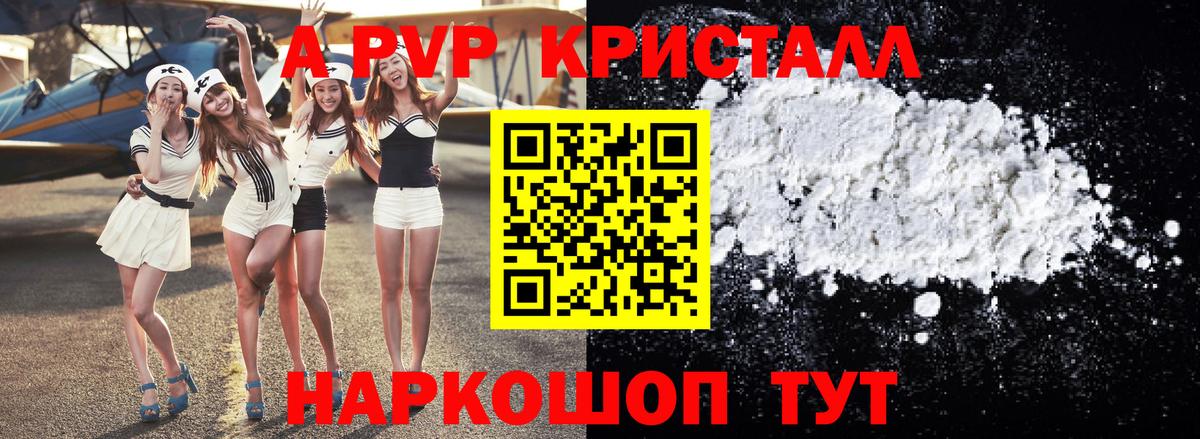 Alpha-PVP СК Люберцы