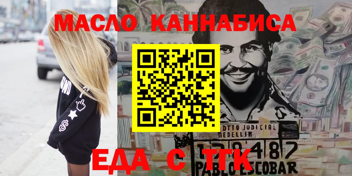 Люберцы  Cannafood конопля  Вход с VPN 