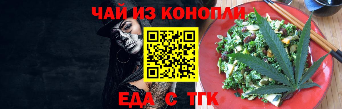 Печенье с ТГК конопля Люберцы