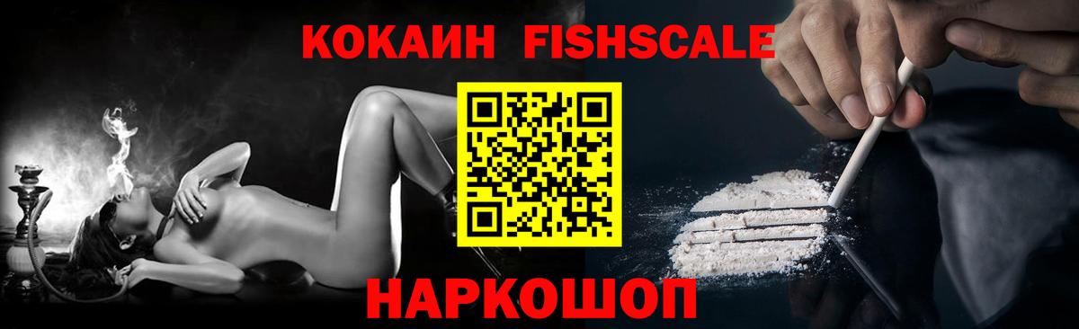 Кокаин VHQ  Вход с VPN  КОКАИН  Люберцы 