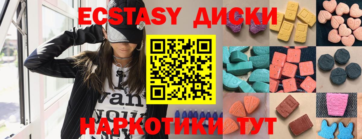ЭКСТАЗИ 280мг  Вход с VPN  ЭКСТАЗИ 280 MDMA  KRAKEN вход  Люберцы  Экстази 
