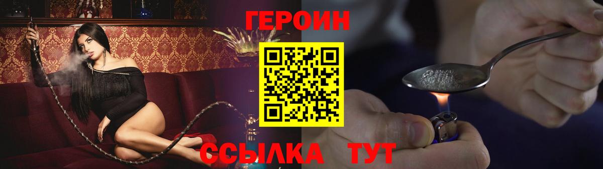 ГЕРОИН VHQ Люберцы