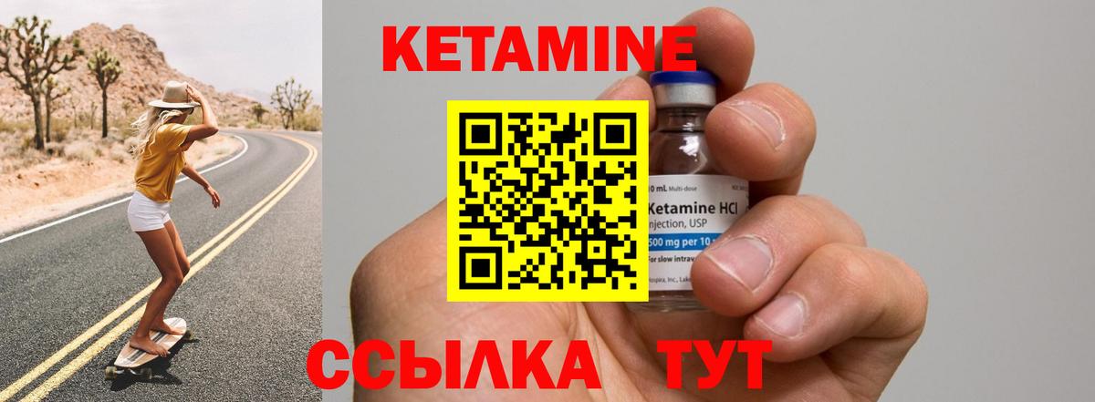 Кетамин ketamine  Вход с VPN  Люберцы  КЕТАМИН VHQ 