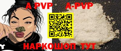 а пвп мука Заволжье
