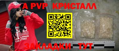 а пвп мука Заволжье
