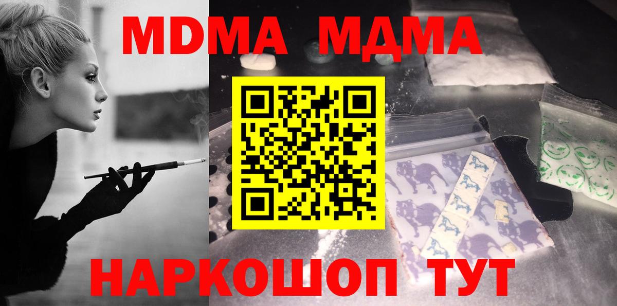 MDMA молли Люберцы