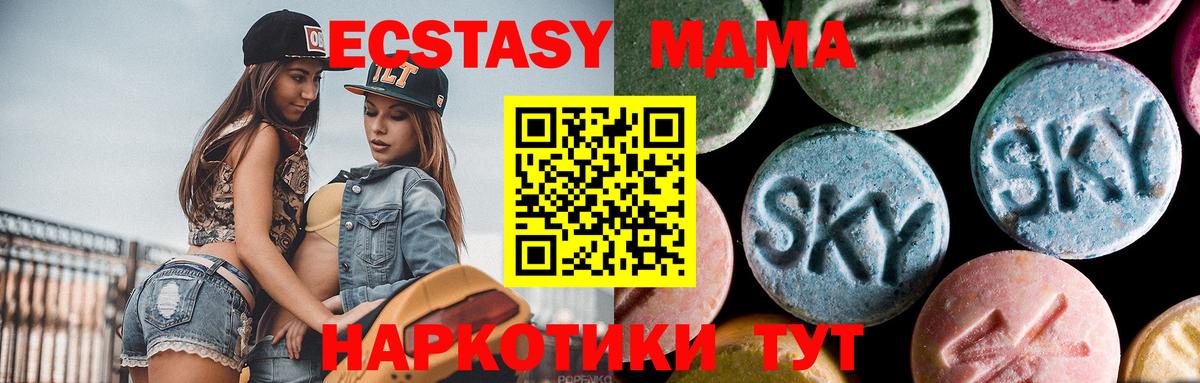 МДМА  MDMA молли  Люберцы  Вход с VPN  МДМА Molly 
