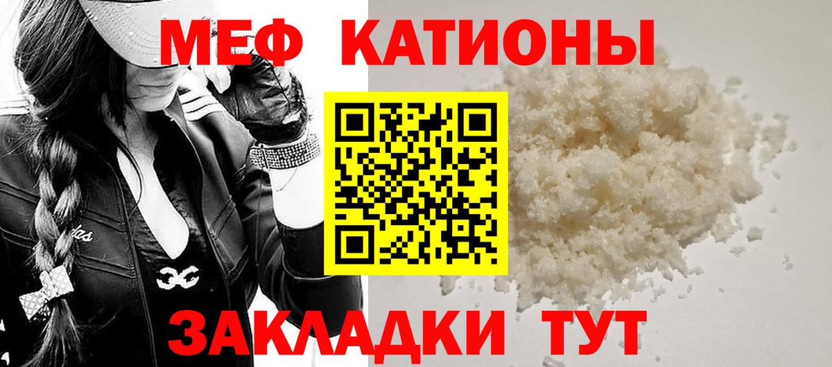 Мефедрон кристаллы Люберцы