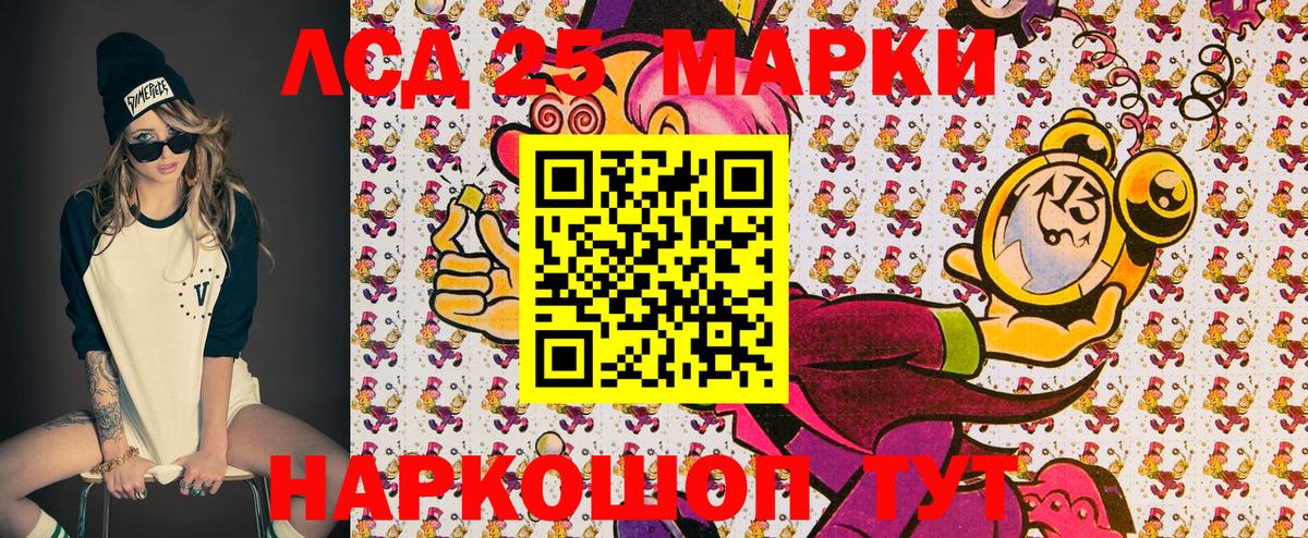 Марки 25I-NBOMe 1500мкг  Вход с VPN  Марки NBOMe  Марки 25I-NBOMe 1500мкг  Люберцы 
