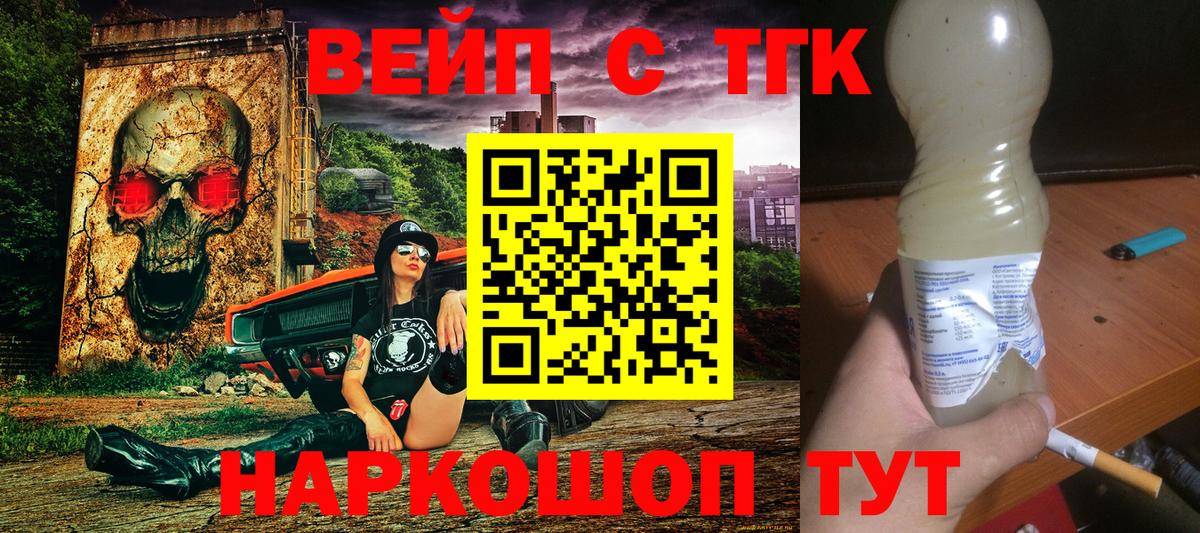 Дистиллят ТГК жижа  Вход с VPN  Люберцы 